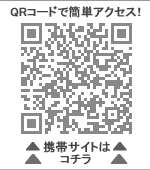 携帯サイト